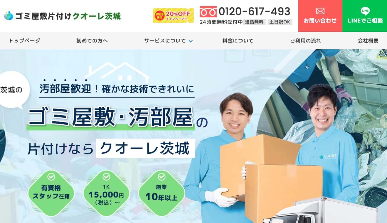 クオーレ茨城の画像