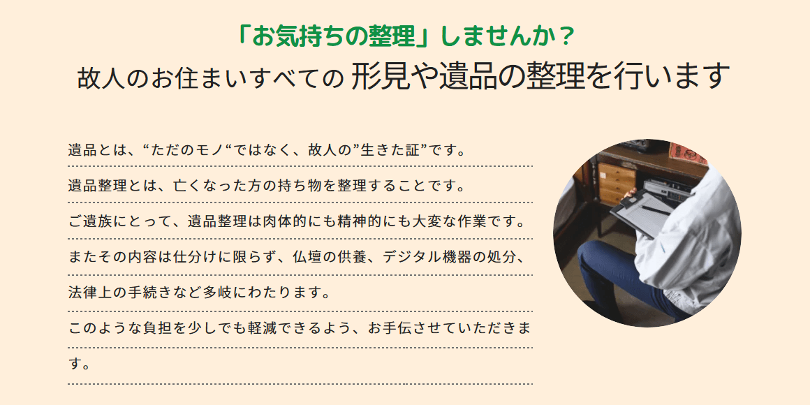 粗大ごみ回収サービスの画像