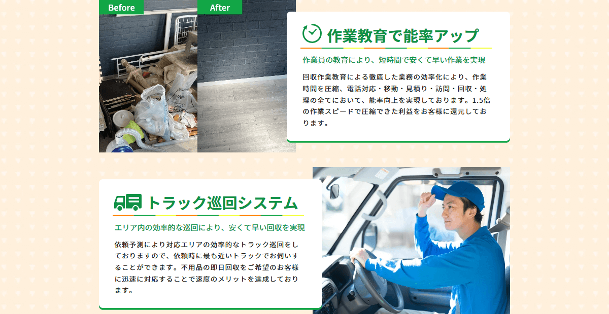 粗大ごみ回収サービスの画像