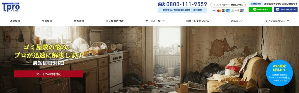ティプロの画像